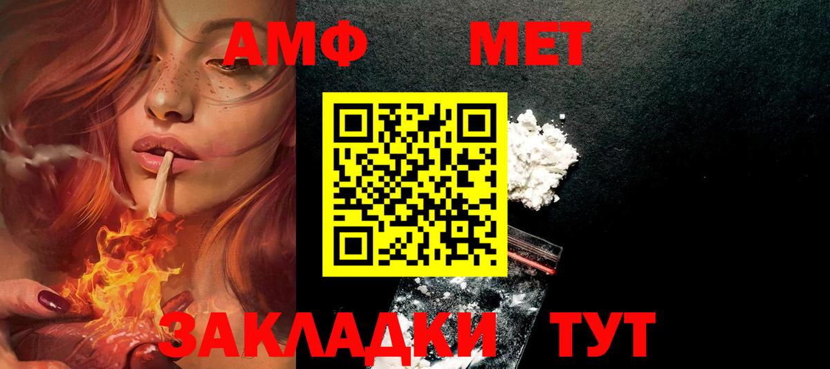 Амфетамин VHQ Химки