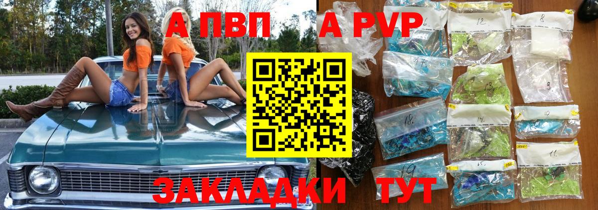 Химки  Alpha PVP Соль  Alpha PVP крисы CK  Вход с VPN 