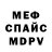МДМА VHQ Trashmouth Tom