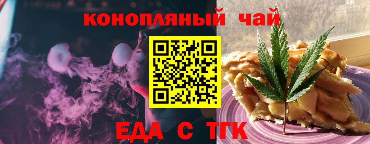 Печенье с ТГК конопля Химки