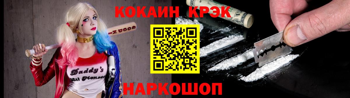 КОКАИН 97%  Вход с VPN  Cocaine FishScale  Химки 