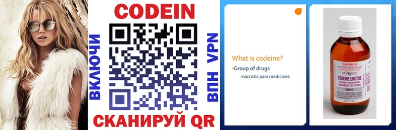 Кодеиновый сироп Lean напиток Lean (лин)  площадка как зайти  Химки 