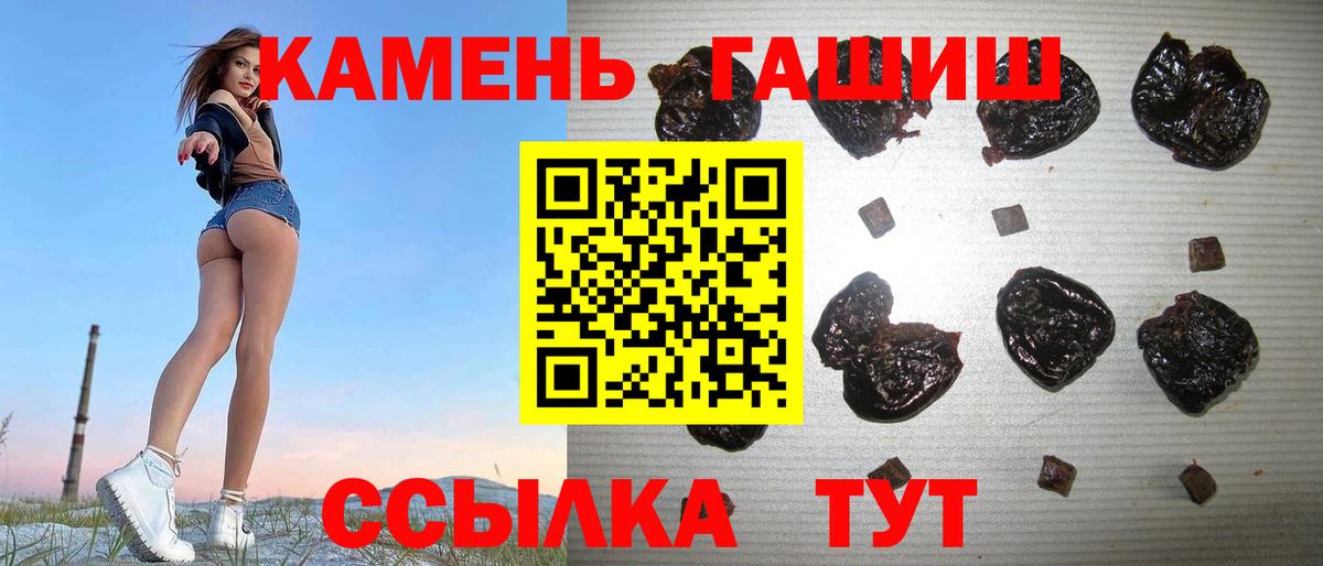 ГАШ Premium  ГАШИШ 40% ТГК  ГАШИШ  Химки  Вход с VPN 