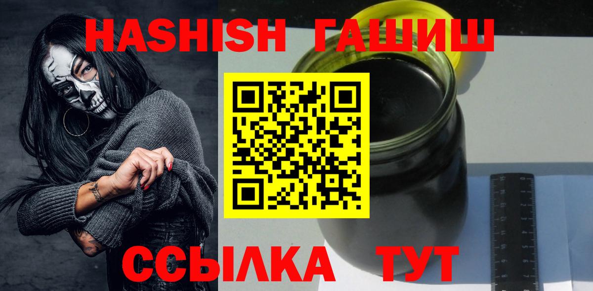 ГАШИШ индика сатива Химки