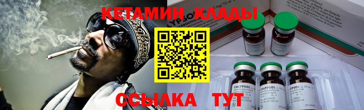 гидра вход  Кетамин ketamine  Вход с VPN  Химки 