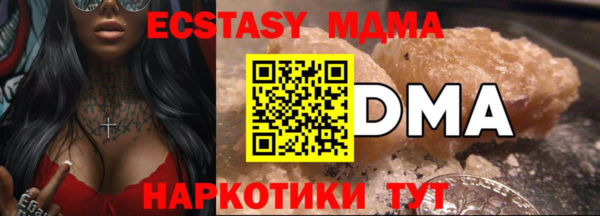 MDMA crystal  MDMA  Вход с VPN  Химки  MDMA VHQ 