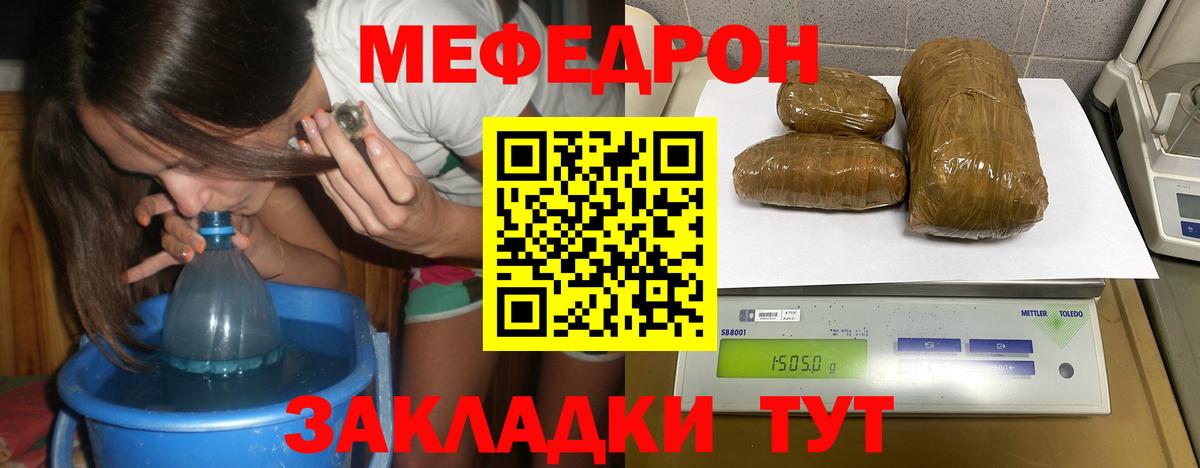 Меф мяу мяу мука Химки