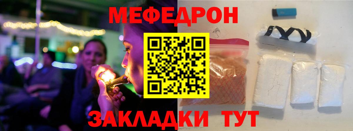 наркота  Мефедрон мука  Мефедрон кристаллы  Вход с VPN  Химки 