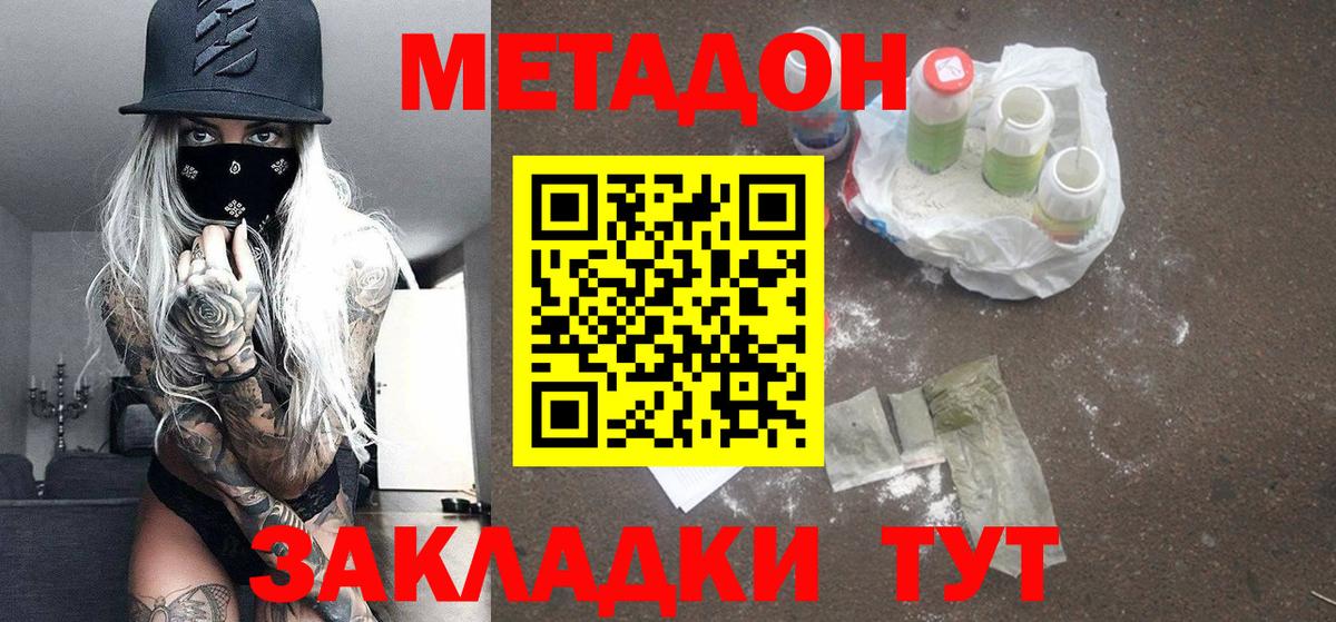 МЕТАДОН мёд  площадка какой сайт  Химки  МЕГА   МЕТАДОН methadone  Вход с VPN 
