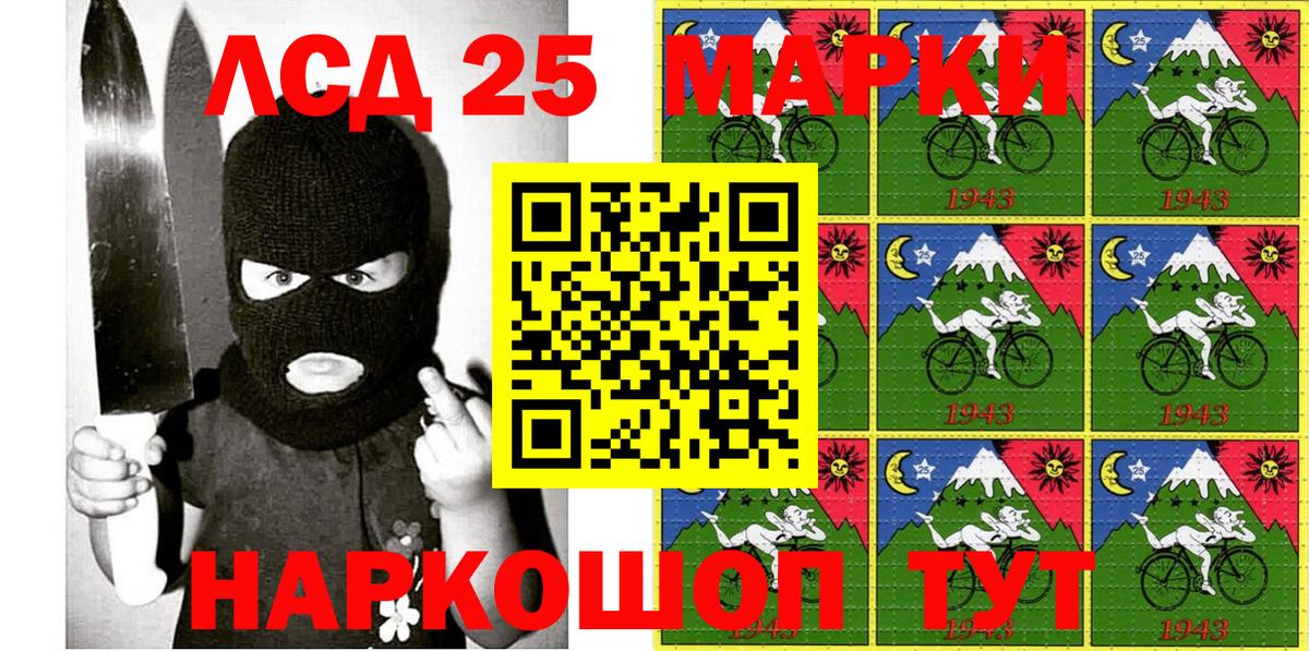 Марки 25I-NBOMe 1,8мг  Вход с VPN  Химки 