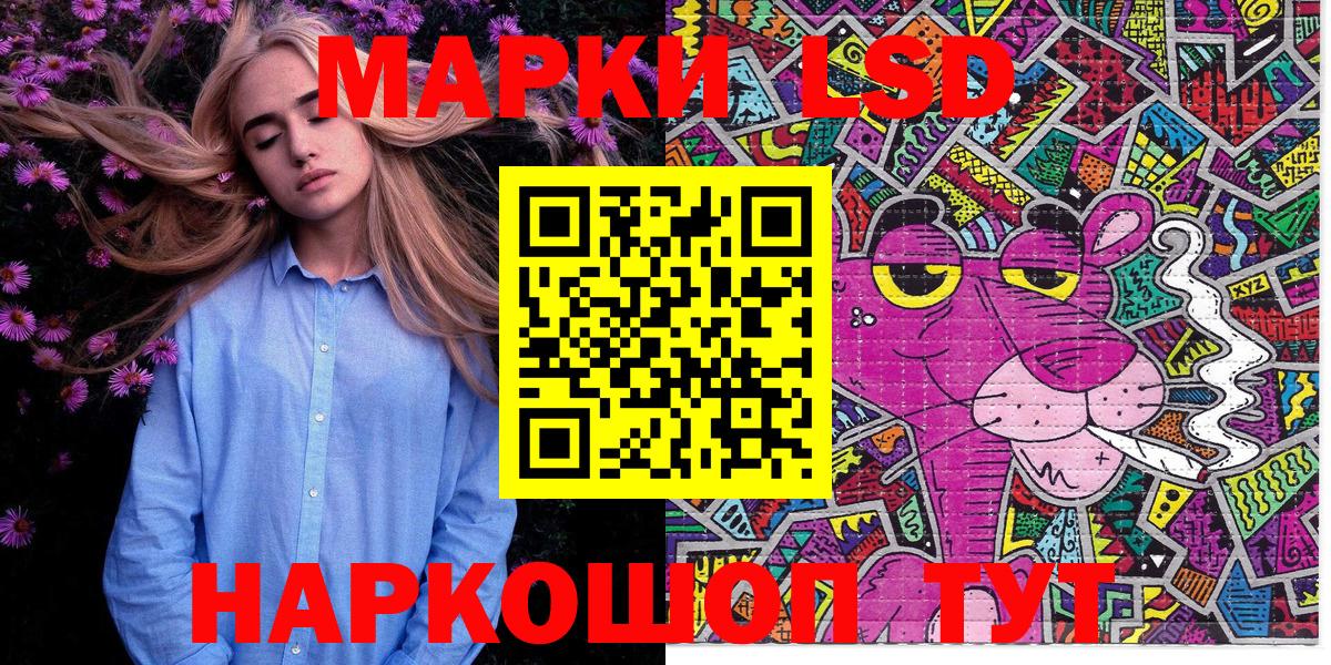 Наркотические марки 1500мкг Химки