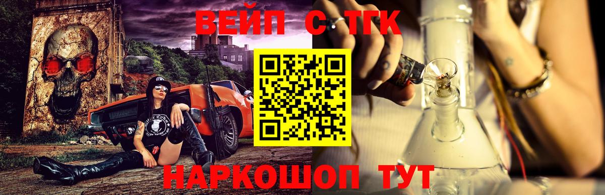 Дистиллят ТГК вейп с тгк  Вход с VPN  Химки  Дистиллят ТГК жижа 