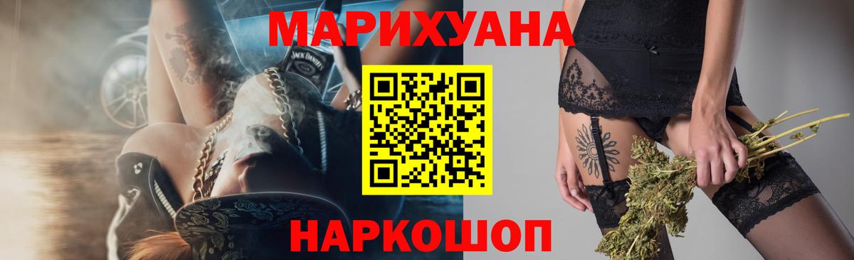МАРИХУАНА гибрид Химки